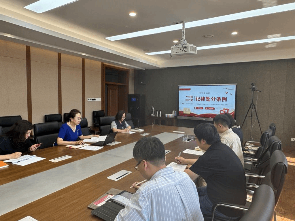 beat365唯一官方网站党纪学习教育工作安排部署及集中学习会议